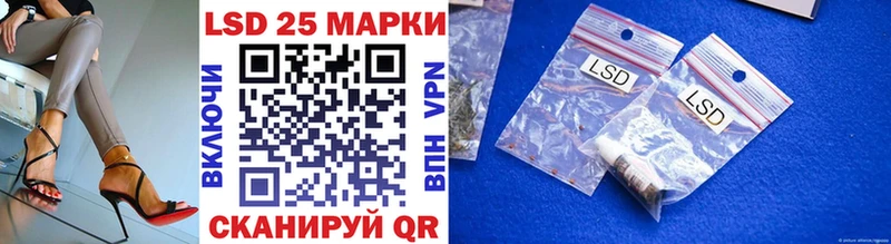 Марки 25I-NBOMe 1500мкг  Макаров 
